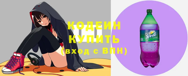 Кодеин напиток Lean (лин)  Дагестанские Огни 