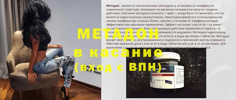 как найти закладки  Дагестанские Огни  МЕТАДОН methadone 